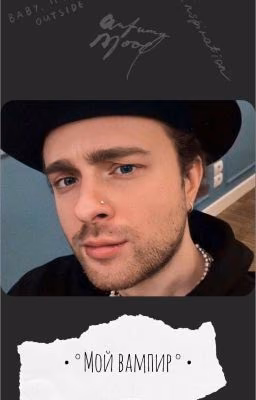 •°Мой вампир°•