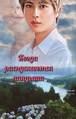Когда распускаются ландыши