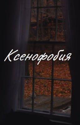 Xenophobia