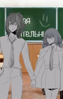 Новая учительница