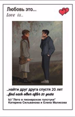 Лето в пионерском галстуке♡
