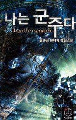 I am the Monarch / Я - Монарх