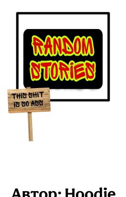 Рандомные истории 