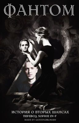 ФАНТОМ