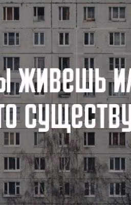 Под маской