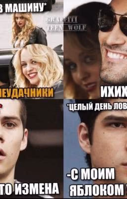 Мамочка Стайлз в стае