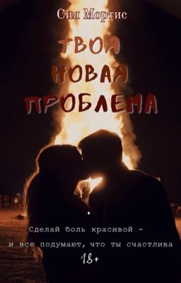 Твоя новая проблема.