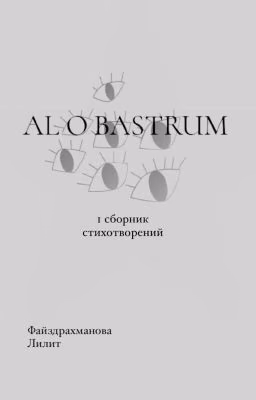 1 сборник стихотворений