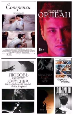 Лучшие книги Wattpad
