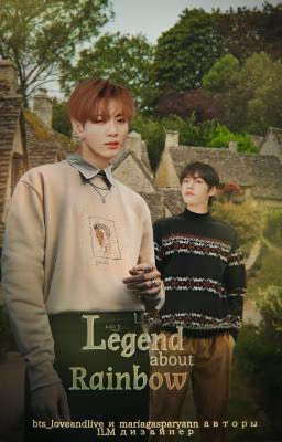 Legend About Rainbow