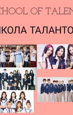 ||•ШКОЛА ТАЛАНТОВ•||