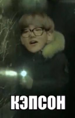 Кайстал EXO