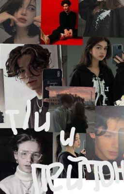 Король Школы и Изабелла(закончен)