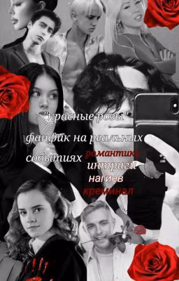 🥀"Красные Розы 18+🌹