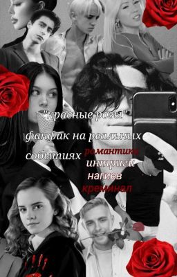 🥀"Красные Розы 18+🌹