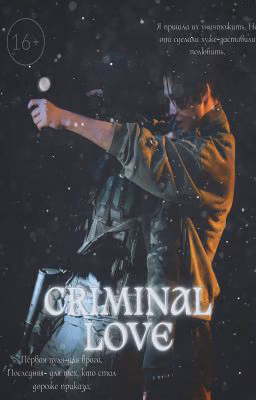 ✧Кᴩиʍинᴀᴧьнᴀя Любᴏʙь✧