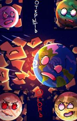 Спутниковая революция 