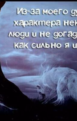 любовь без ссор? Это не любовь!