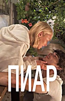 Пиар книг.