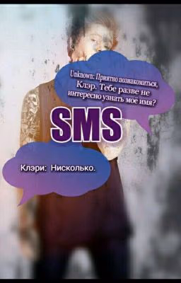Sms