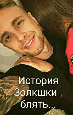 Егор Крид