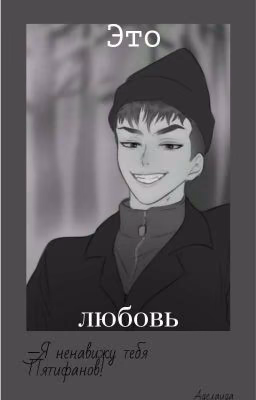 Не тронь моё.