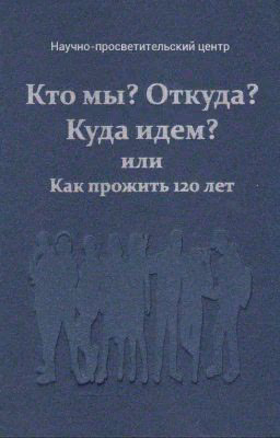 Что в имени твоём, Заповедь