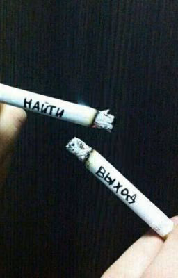 Нет любви на Земле.