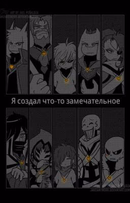 Реакция XTale на Т/И(Заморожен Временно)