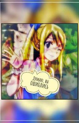 Думаю, вы ошиблись 🖤 🥀