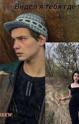 Видел я тебя где то ||Турбо