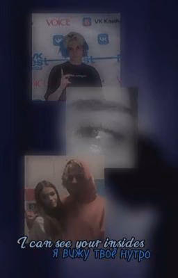•𝙸 𝚌𝚊𝚗 𝚜𝚎𝚎 𝚢𝚘𝚞𝚛 𝚒𝚗𝚜𝚒𝚍𝚎𝚜/Я ⲃυⲯⲩ ⲧⲃⲟⲉ ⲏⲩⲧⲣⲟ•