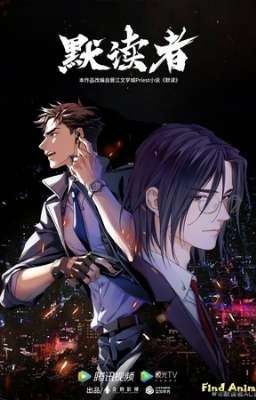 Безмолвное чтение | MoDu | 默读 by Priest