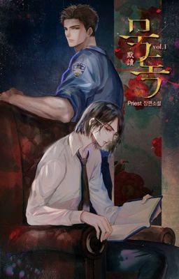 Безмолвное чтение/默读/Mo Du/Silent Reading by Priest