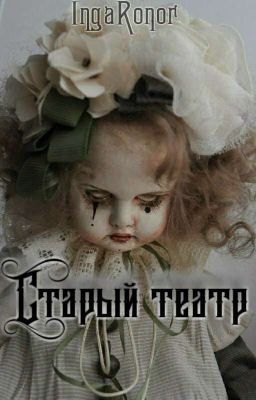 Старый театр