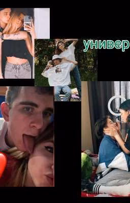 универ💥💢