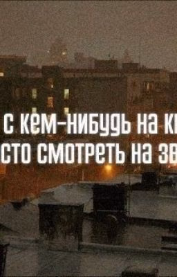 Просто люби меня(18+)