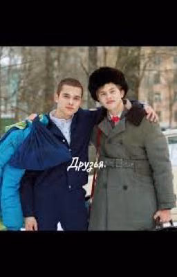 Друзья- СП Турбо/Зима