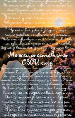 🧸Цитаты жителей Wattpad'a💕