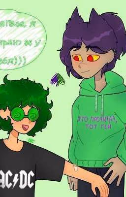 Не надо трогать чужие вещи! ПикоВару (РЕДАКТИРУЕТСЯ)