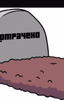 жизнь эррора