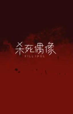 Kill Idol (Убить айдола)