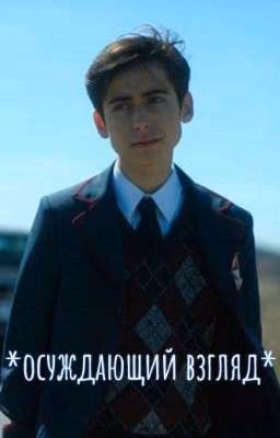 Ненавижу тебя, Пятый!