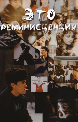 Это реминисценция. Кащей/ОЖП