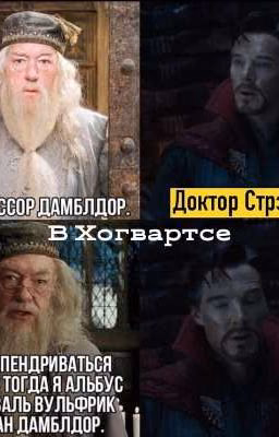 Поттериана + Марвел