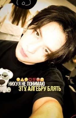 Не хочу учить алгебру(2 история)