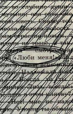 Меланхолия