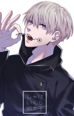 за гранью// инумаки 