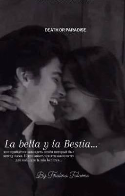 La bella y la Bestia...