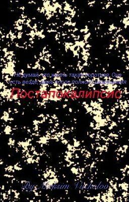 STALKER | Сталкер